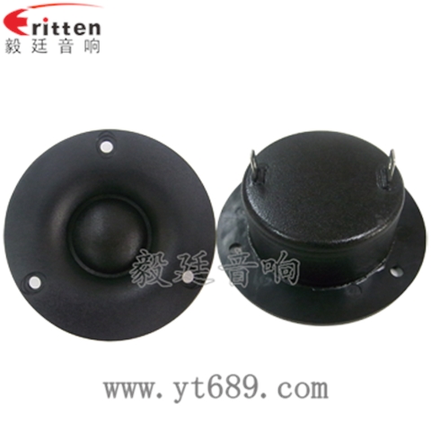 70mm音箱丝膜高音喇叭 70mm音箱丝膜高音喇叭