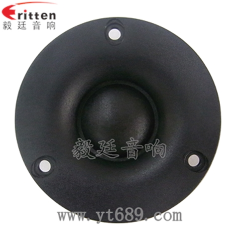 70mm音箱丝膜高音喇叭 70mm音箱丝膜高音喇叭