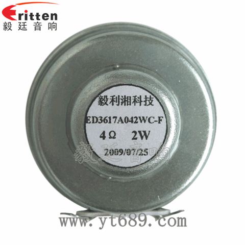 36mm2瓦13芯内磁全频喇叭