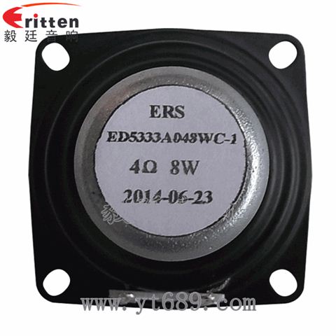 2寸20芯8瓦全频喇叭