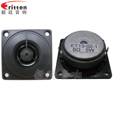 52mm多媒体高音喇叭 52mm多媒体高音喇叭