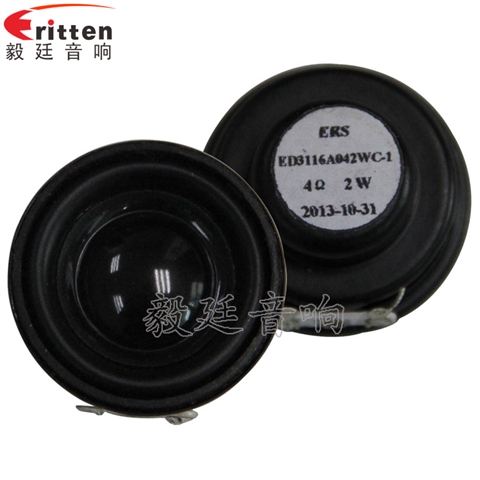 31mm2W蓝牙音箱全频喇叭 31mm2W蓝牙音箱全频喇叭