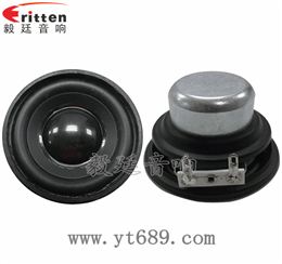2寸5W20芯蓝牙音箱全频喇叭