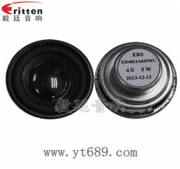 40mm5W全频喇叭