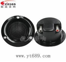 学习机-高音喇叭