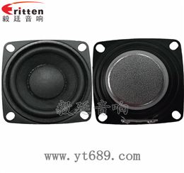 2寸20芯8瓦全频蓝牙音箱喇叭