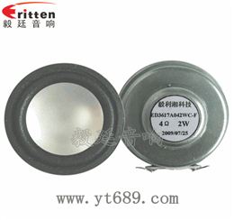 36mm2瓦全频喇叭