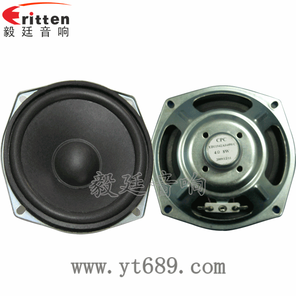 4.7寸音箱喇叭--喇叭厂家正反面