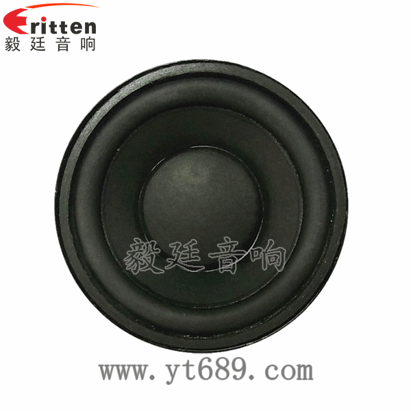 高品质52mm8w全频内磁喇叭正面图