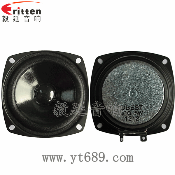 3寸16Ω5瓦全频喇叭正反面 4寸同轴汽车音响喇叭正反面