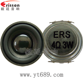 1.5寸 5w4Ω全频喇叭正反面
