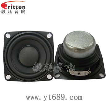 53mm2欧8瓦喇叭--喇叭厂家正反面