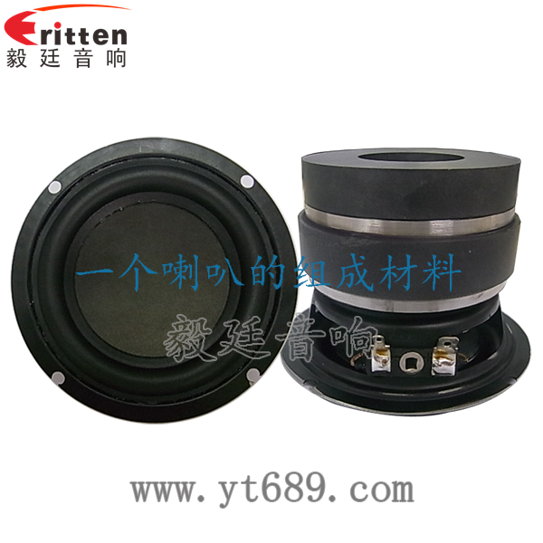 毅廷喇叭专业研发厂家