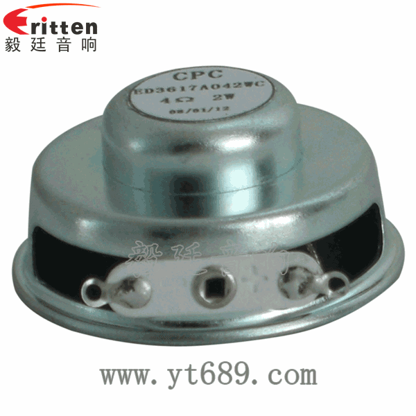 58mm20芯8瓦内磁全频喇叭反面图
