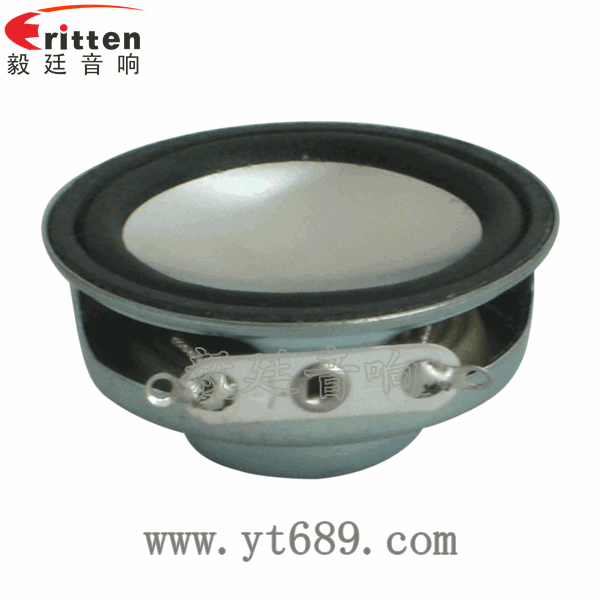 58mm20芯8瓦内磁全频喇叭正面图