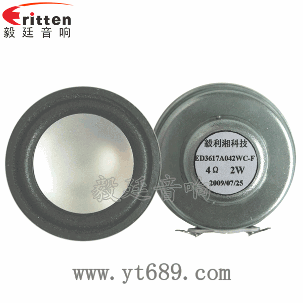 36mm2瓦全频喇叭正反面 58mm20芯8瓦内磁全频喇叭正反面