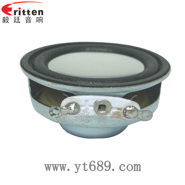 58mm20芯8瓦内磁全频喇叭正面图