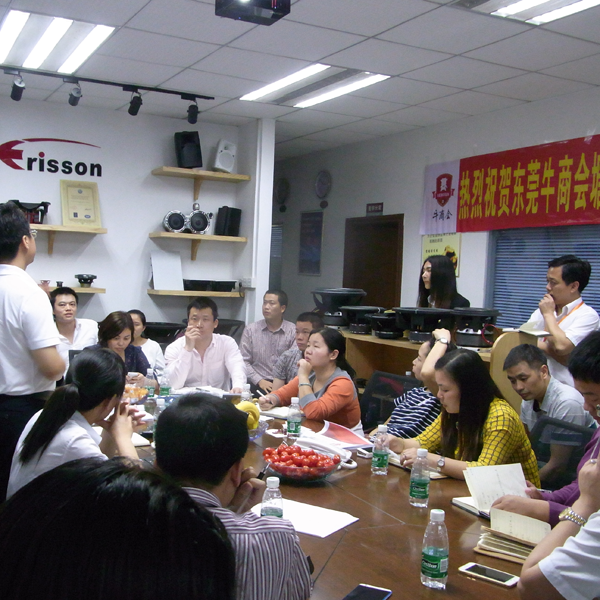 毅廷喇叭厂首次扒皮会议 毅廷喇叭厂首次扒皮会议