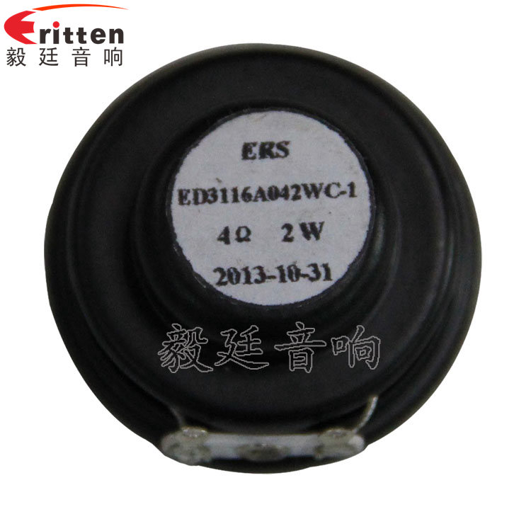 31mm全频纸盆学习机喇叭反面图