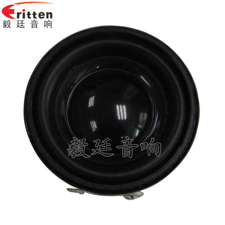 31mm全频纸盆学习机喇叭正面图