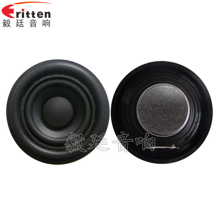 52mm5W蓝牙音箱喇叭正反面 高品质52mm8w全频内磁喇叭正反面