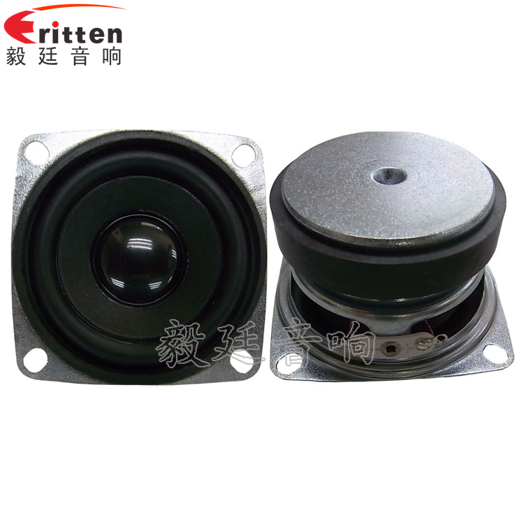 2寸10W蓝牙音箱喇叭 52mm5W中低音喇叭正反面