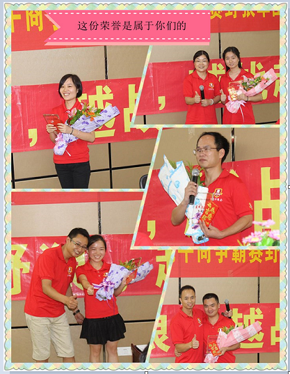 首届东莞牛商争霸赛野狼军团总结会议暨颁奖典礼&mdash;&mdash;毅廷喇叭厂