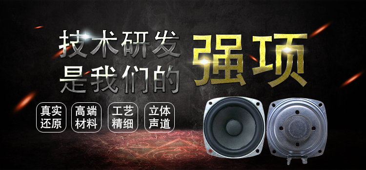 3寸(78mm)纸盆稀土高强磁20芯全频智能蓝牙音箱喇叭 3寸(78mm)纸盆稀土高强磁20芯全频智能蓝牙音箱喇叭