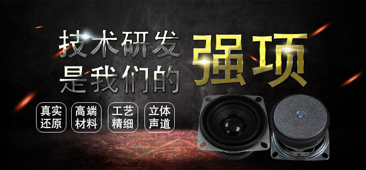 53mm蓝牙音箱系列全频8Ω7W插卡音箱扬声器 53mm蓝牙音箱系列全频8Ω7W插卡音箱扬声器
