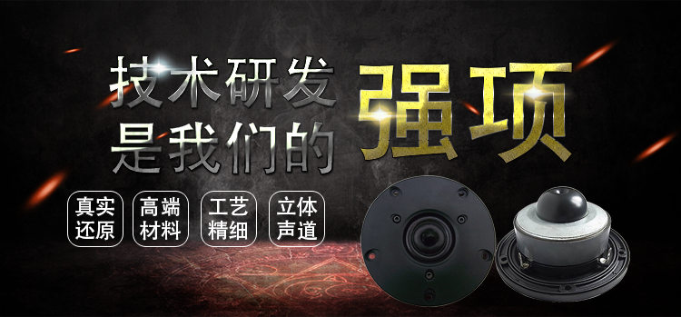 4寸(104mm)铁氧体外磁高音系列HIFI音箱喇叭 4寸(104mm)铁氧体外磁高音系列HIFI音箱喇叭
