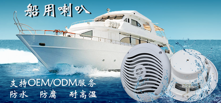 船用喇叭.png 船用喇叭.png