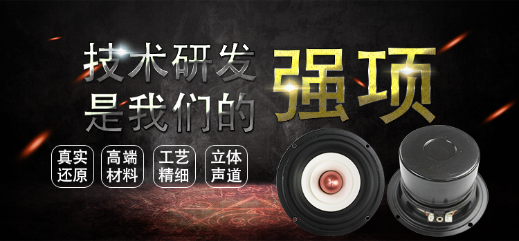 4.5寸纸盆橡胶边多媒体音箱中低音喇叭 4.5寸纸盆橡胶边多媒体音箱中低音喇叭