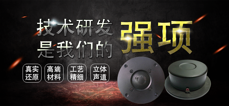 104mm蚕丝边/铝膜25芯高音多媒体音箱喇叭 104mm蚕丝边/铝膜25芯高音多媒体音箱喇叭