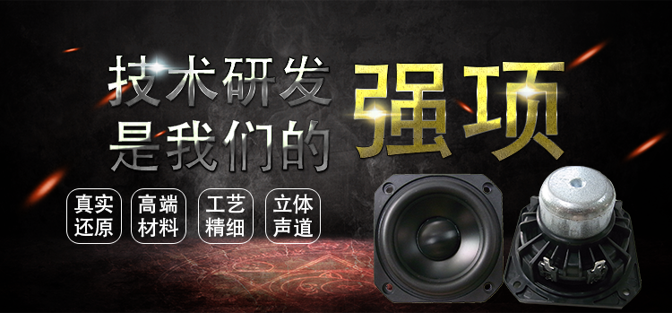 3寸(78mm)铝盆40W稀土高强磁全频HIFI音箱喇叭 3寸(78mm)铝盆40W稀土高强磁全频HIFI音箱喇叭