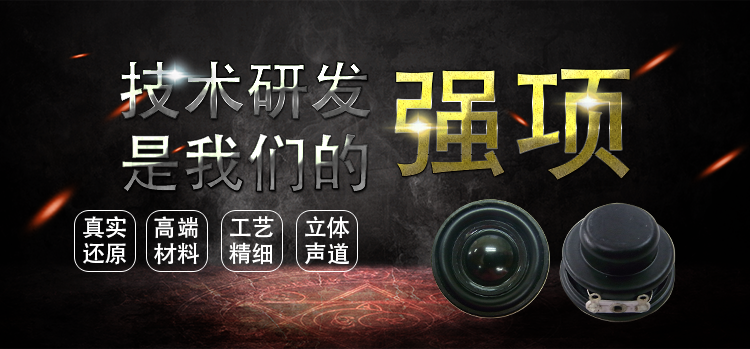 Φ31mm全频内磁蓝牙音箱学习机 Φ31mm全频内磁蓝牙音箱学习机