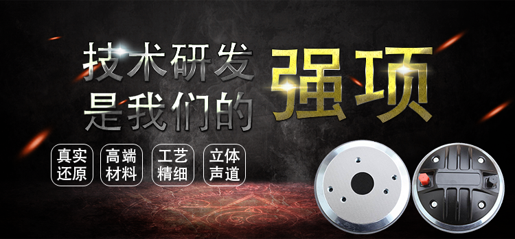 120mm圆形面板40芯音圈50瓦舞台音箱高音喇叭 120mm圆形面板40芯音圈50瓦舞台音箱高音喇叭