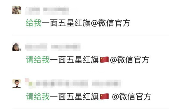 请给我一面五星红旗 请给我一面五星红旗