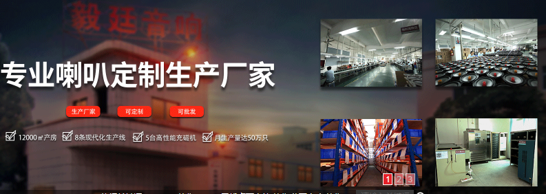 HY喇叭和JY喇叭 HY喇叭和JY喇叭