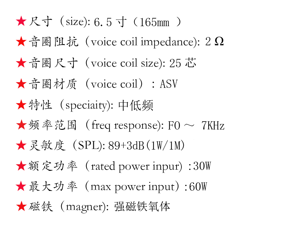汽车声浪喇叭参数.png 汽车声浪喇叭参数.png