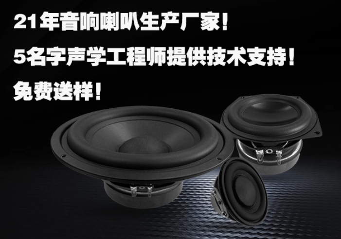 喇叭厂家 喇叭厂家