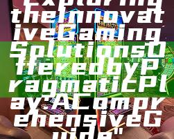 "Exploring the Innovative Gaming Solutions Offered by Pragmatic Play: A Comprehensive Guide"