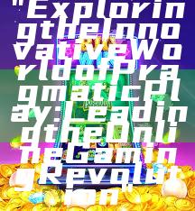 "Exploring the Innovative World of Pragmatic Play: Leading the Online Gaming Revolution"